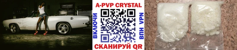 Альфа ПВП кристаллы  где найти наркотики  Трёхгорный 
