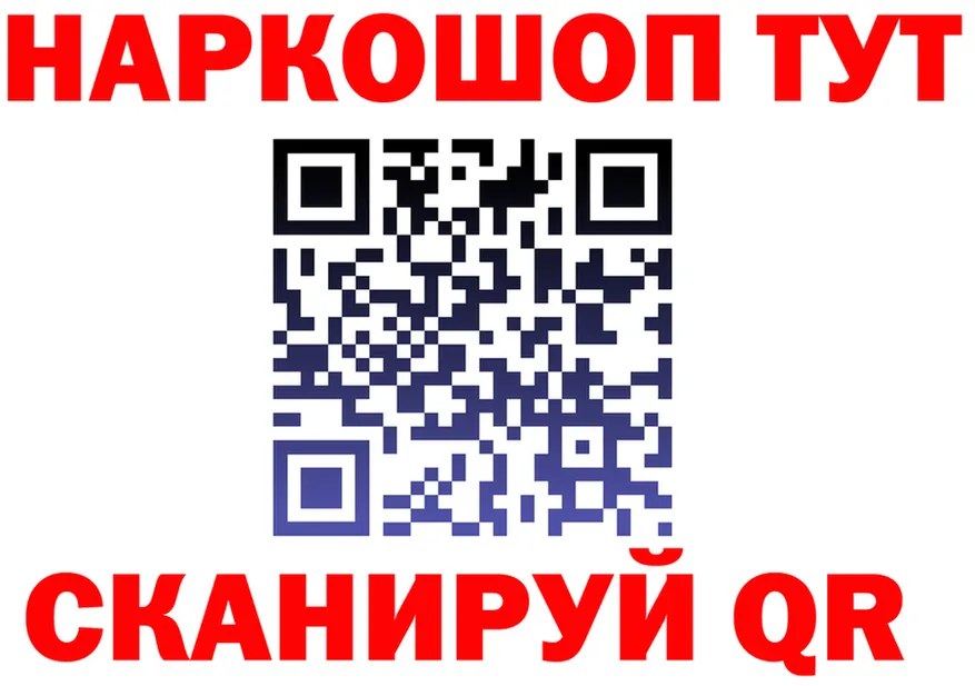 МЯУ-МЯУ кристаллы ссылка это гидра Трёхгорный