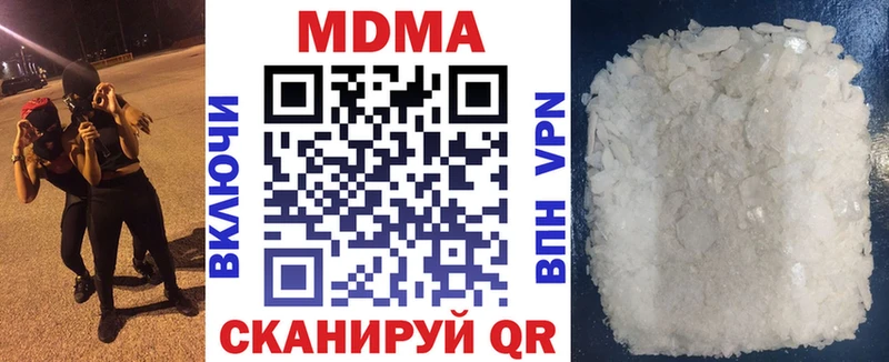 МДМА кристаллы  blacksprut ONION  Трёхгорный  купить  цена 
