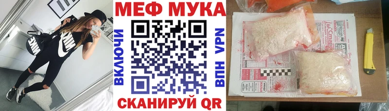 МЕФ mephedrone  площадка официальный сайт  Трёхгорный 