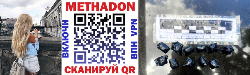 площадка состав  OMG ТОР  Трёхгорный  МЕТАДОН белоснежный 
